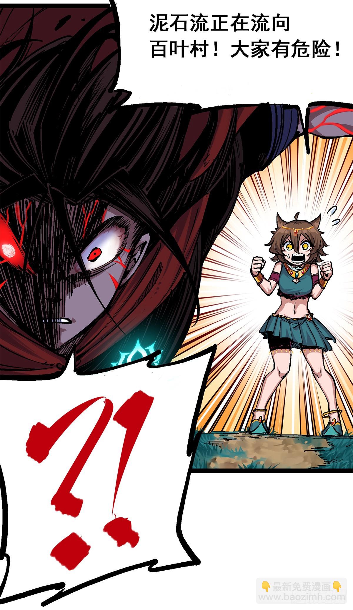 第二部 1章4话 复仇之路-第110话