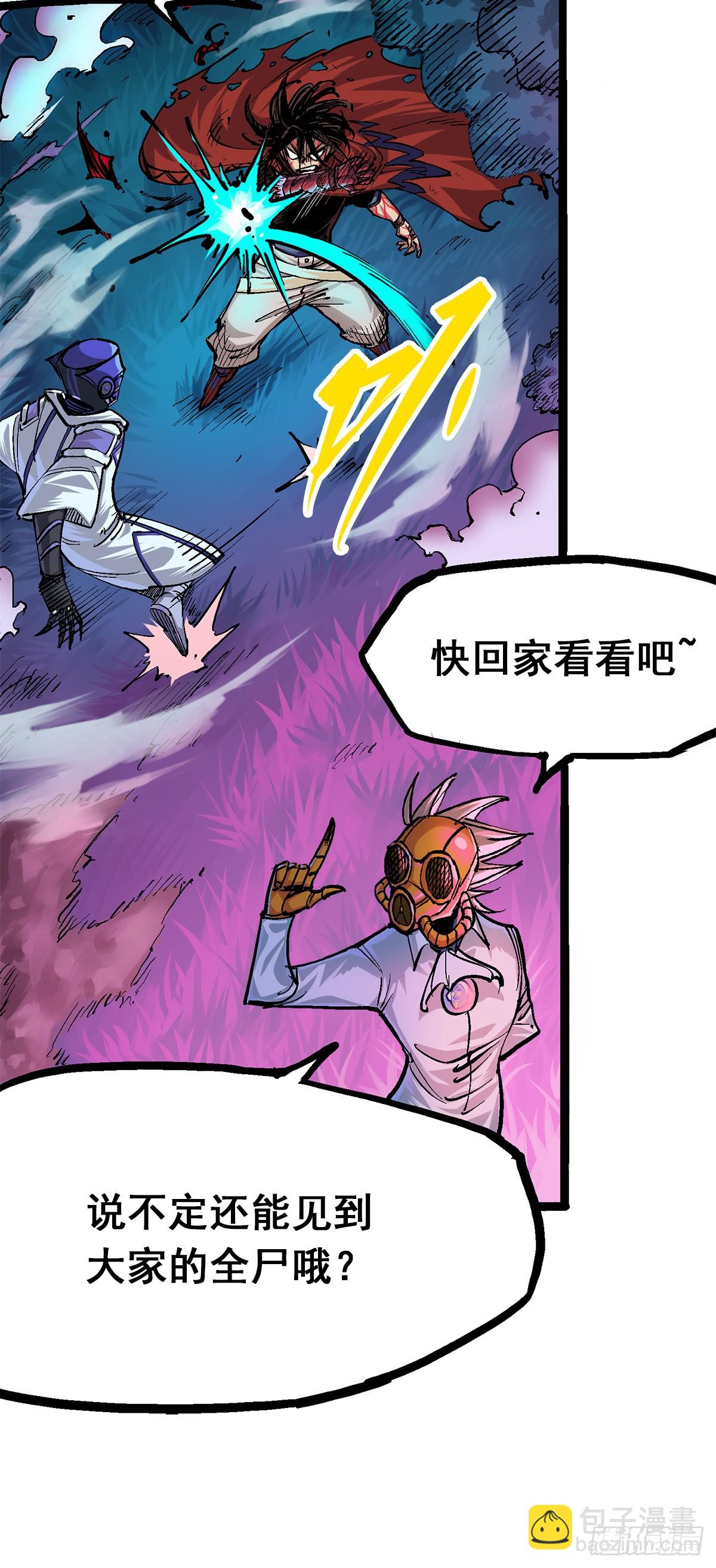 第二部 1章4话 复仇之路-第110话