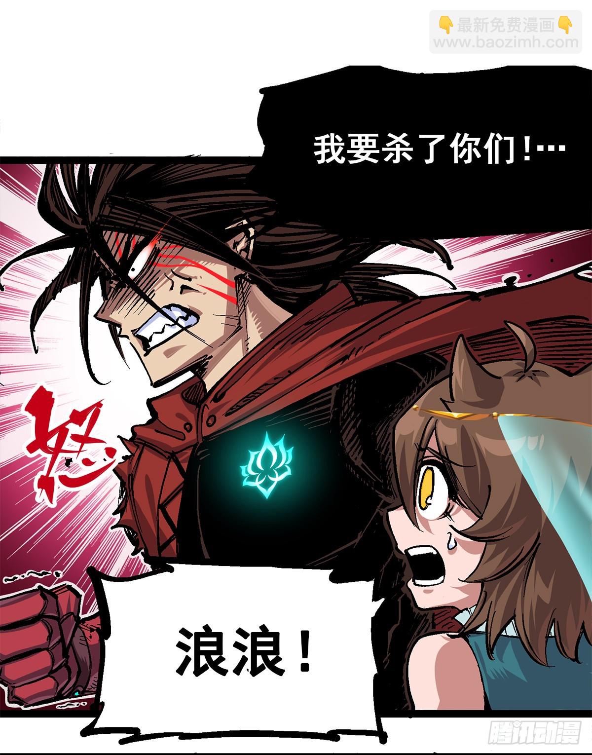 第二部 1章4话 复仇之路-第110话