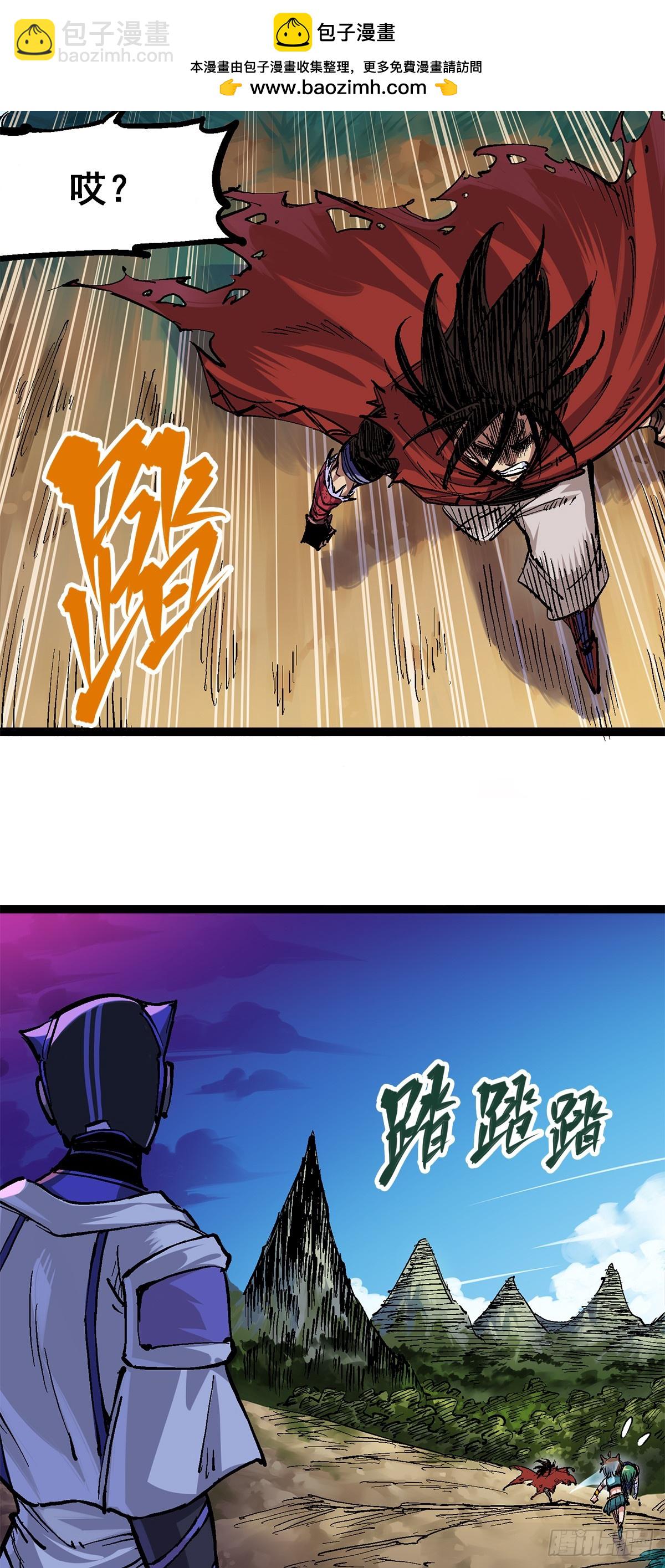 第二部 1章4话 复仇之路-第110话