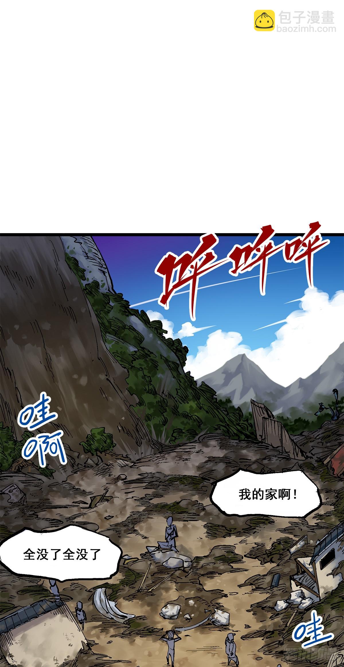 第二部 1章4话 复仇之路-第110话