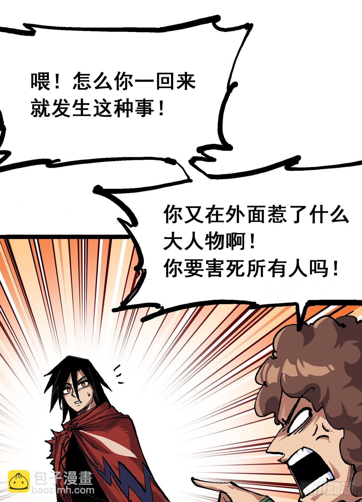 第二部 1章4话 复仇之路-第110话