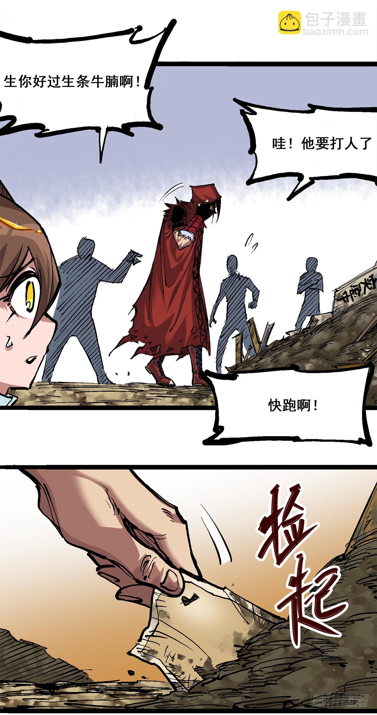 第二部 1章4话 复仇之路-第110话