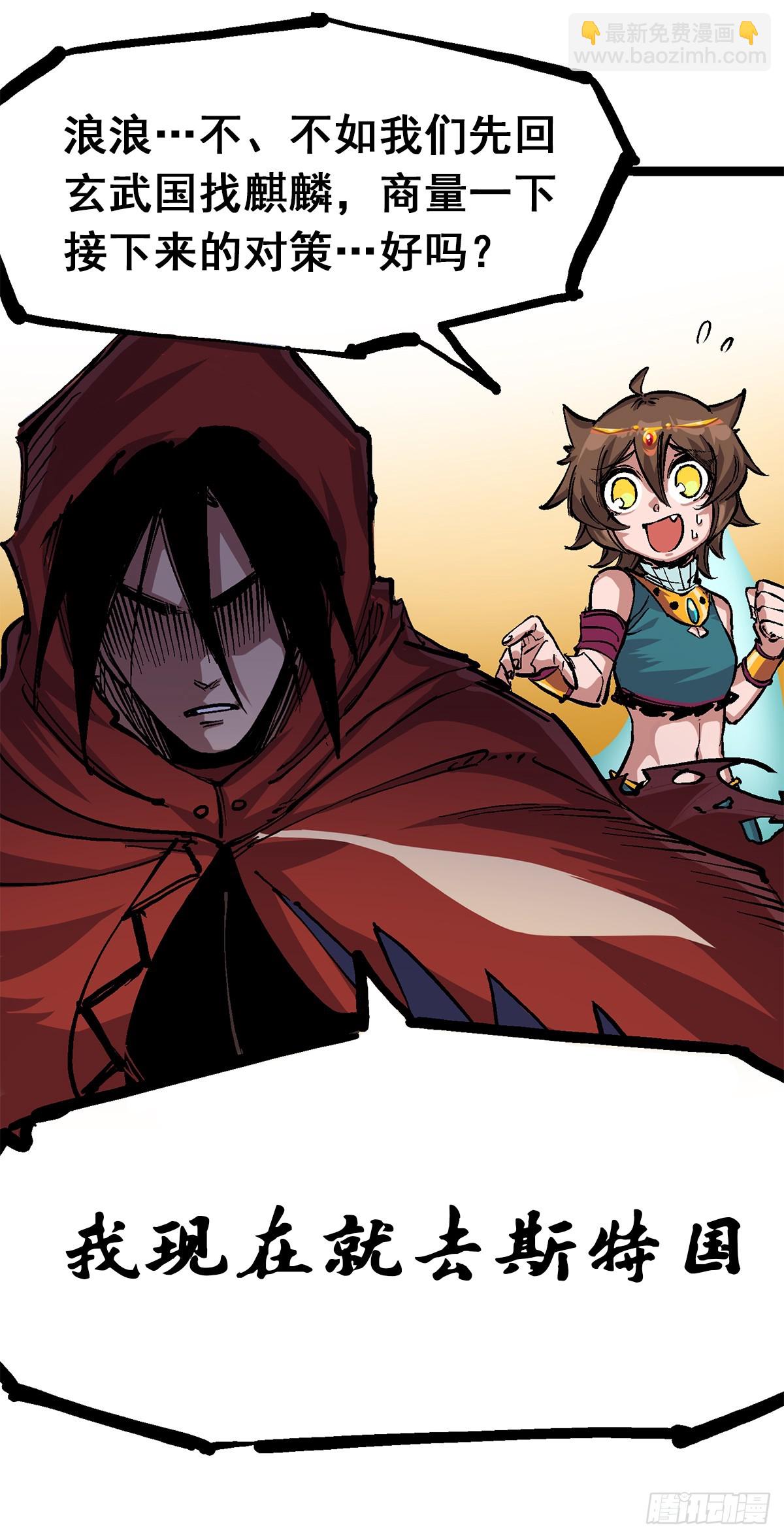 第二部 1章4话 复仇之路-第110话