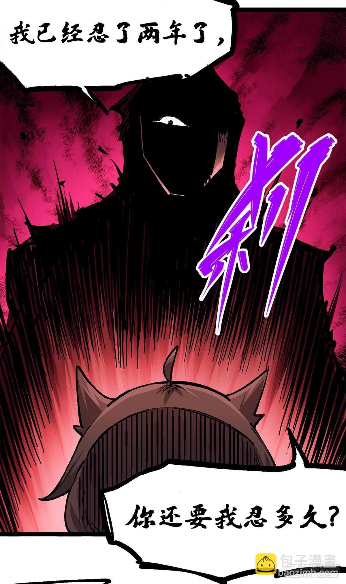 第二部 1章4话 复仇之路-第110话