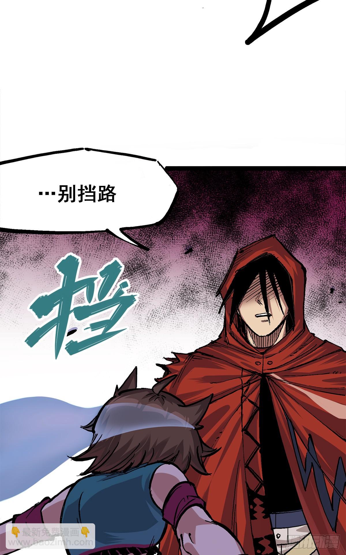 第二部 1章4话 复仇之路-第110话