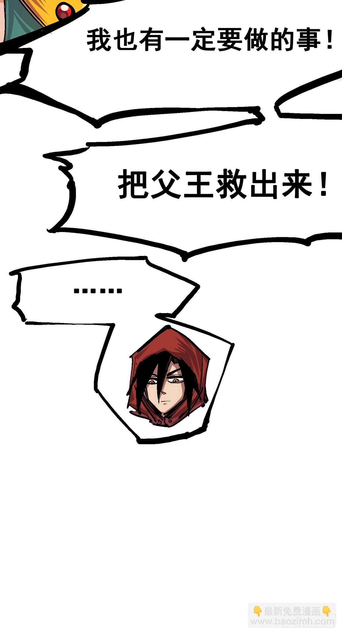 第二部 1章4话 复仇之路-第110话