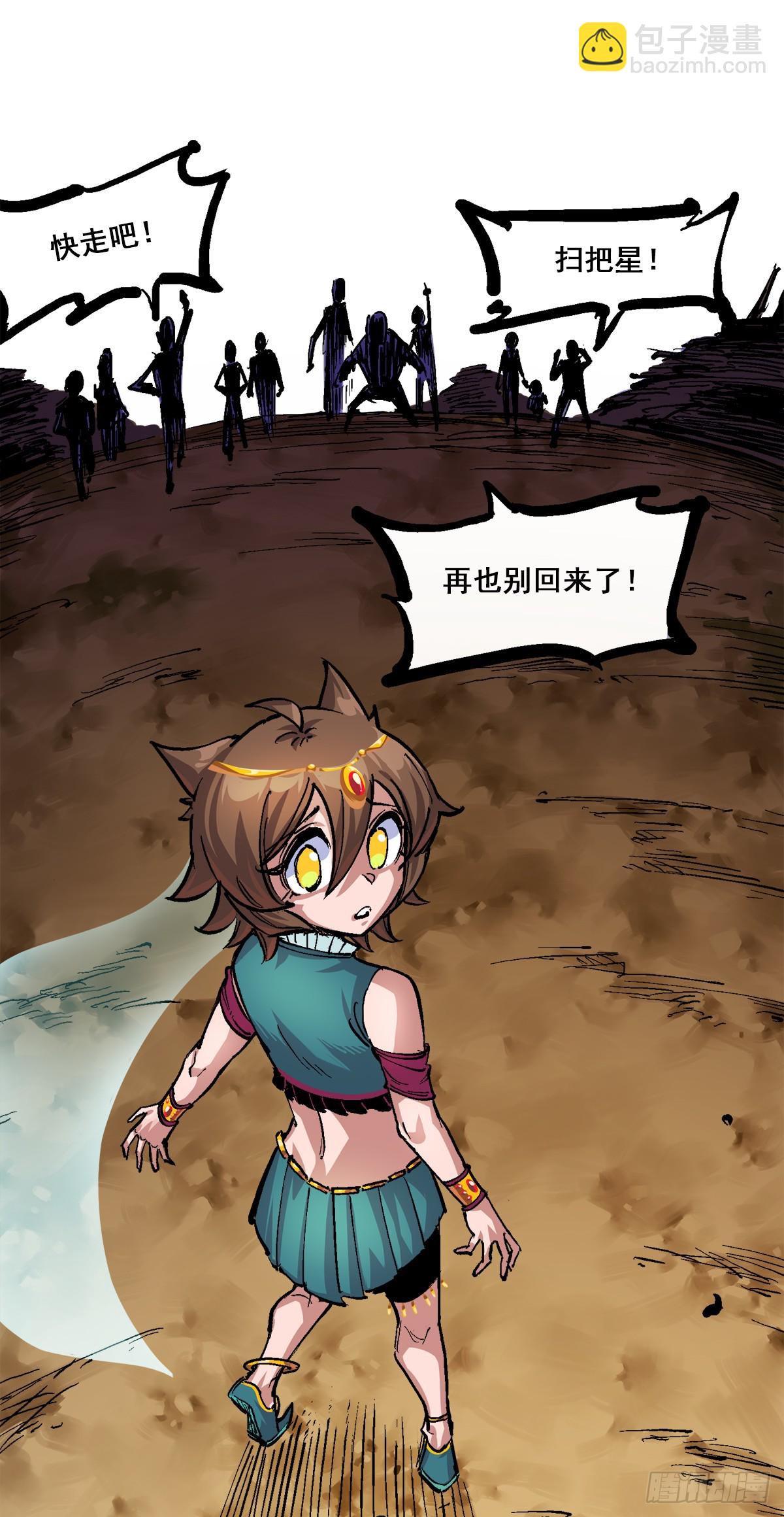 第二部 1章4话 复仇之路-第110话