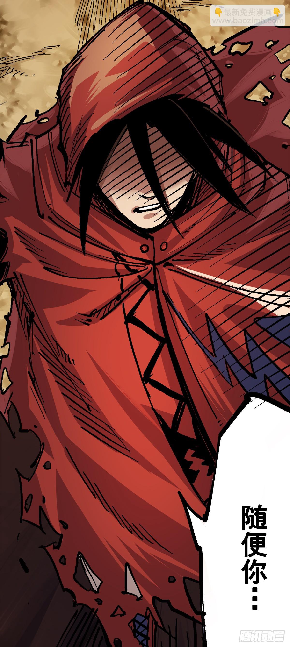 第二部 1章4话 复仇之路-第110话