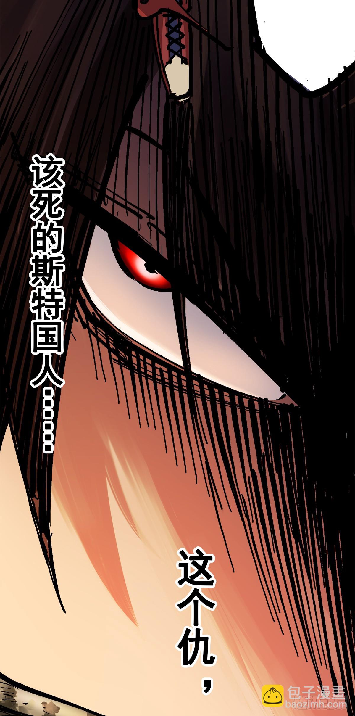 第二部 1章4话 复仇之路-第110话