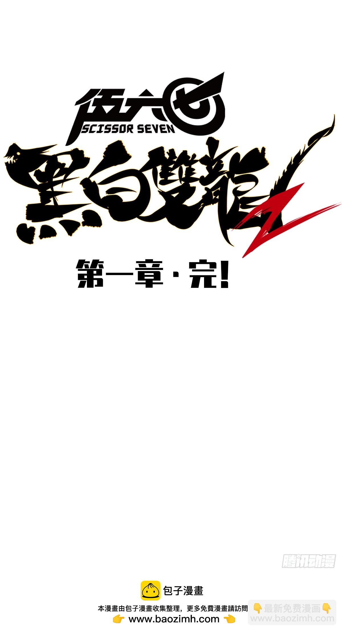 第二部 1章4话 复仇之路-第110话