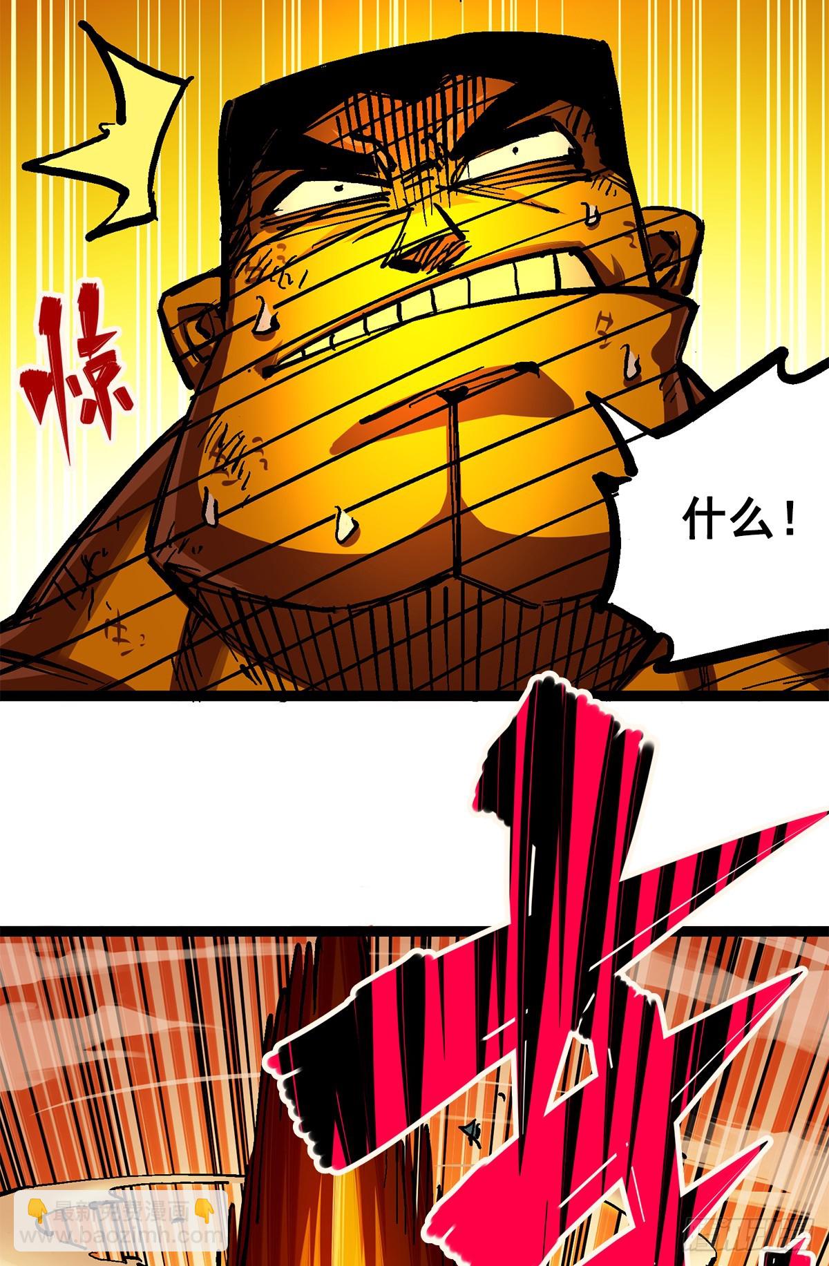 第二部 2章2话 最强吉祥物-第112话