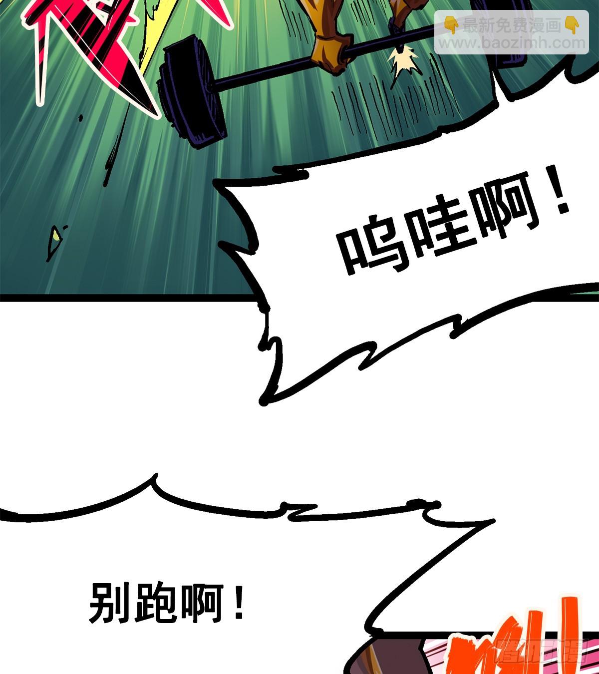 第二部 2章2话 最强吉祥物-第112话