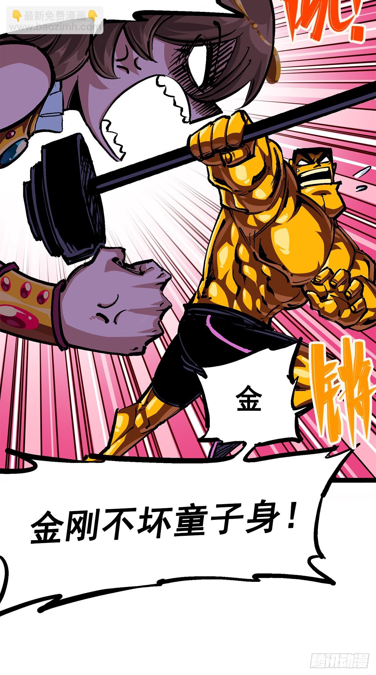 第二部 2章2话 最强吉祥物-第112话