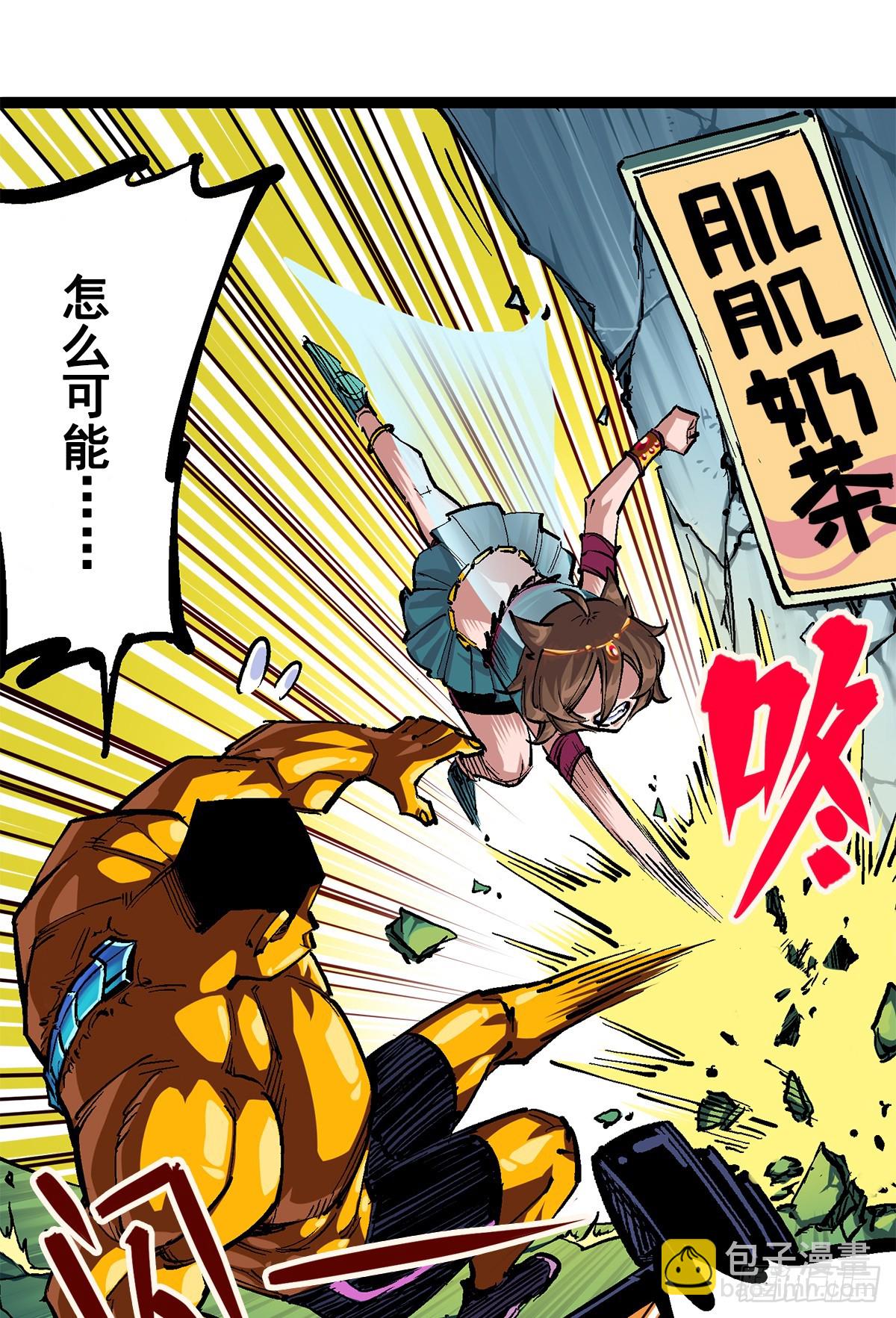 第二部 2章2话 最强吉祥物-第112话