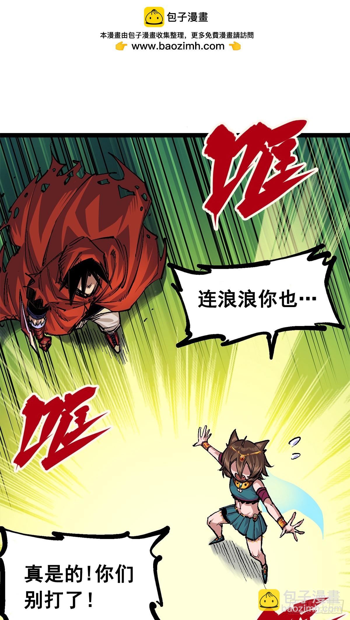 第二部 2章2话 最强吉祥物-第112话