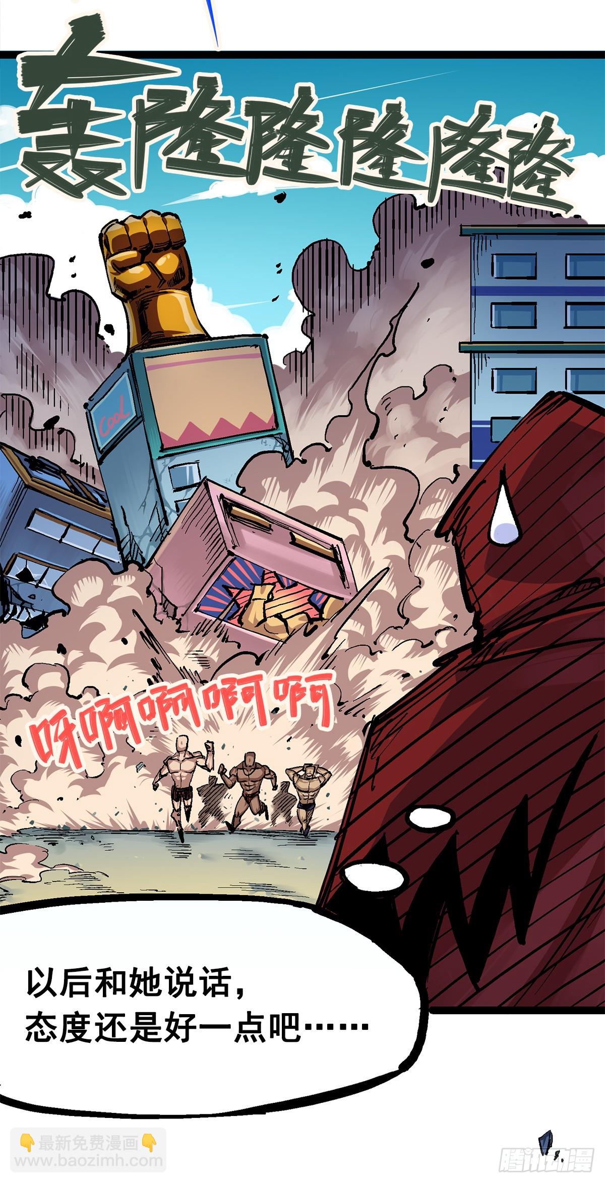 第二部 2章2话 最强吉祥物-第112话