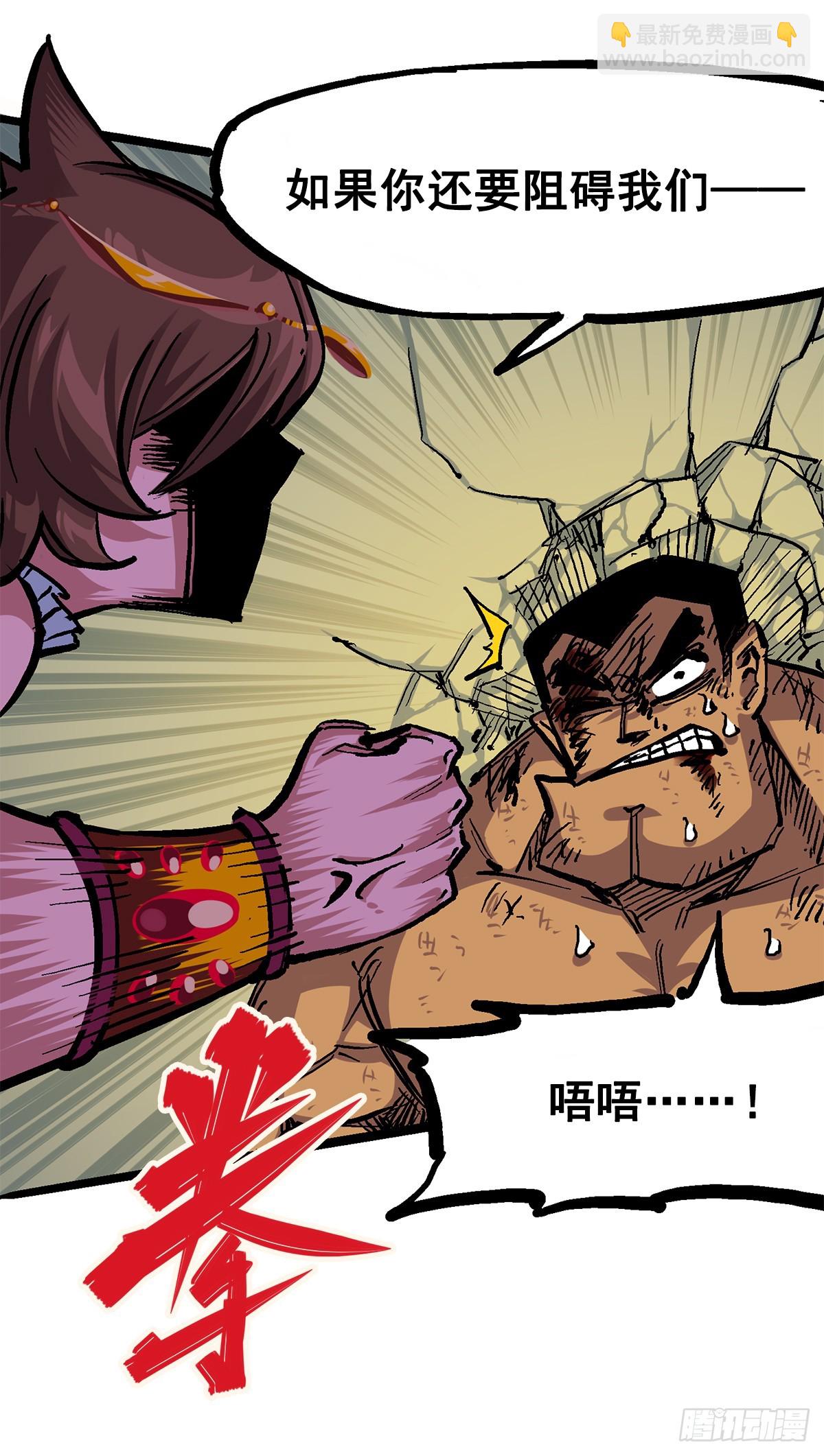 第二部 2章2话 最强吉祥物-第112话