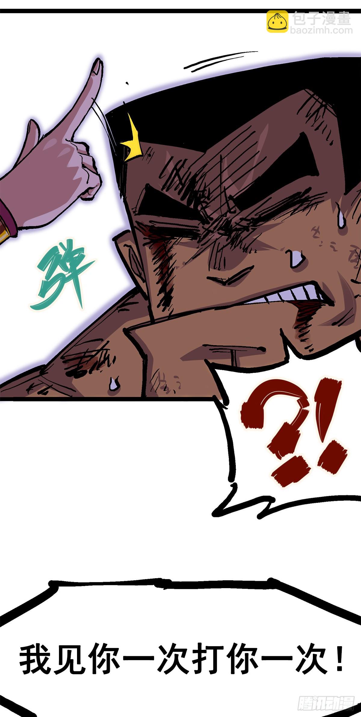 第二部 2章2话 最强吉祥物-第112话