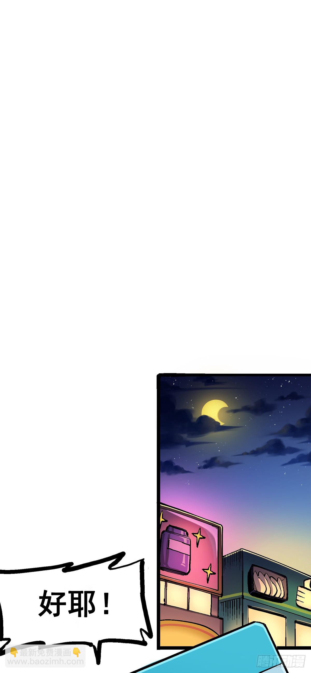 第二部 2章2话 最强吉祥物-第112话