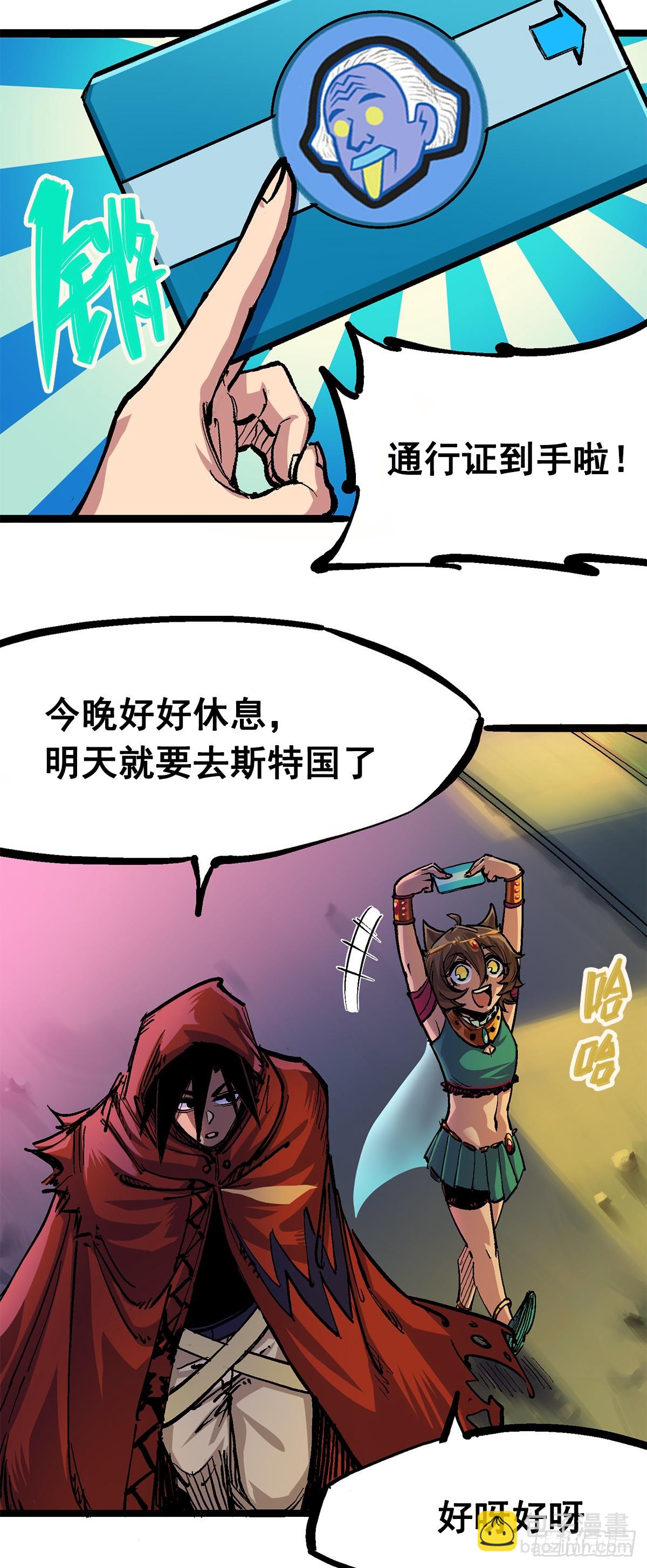 第二部 2章2话 最强吉祥物-第112话