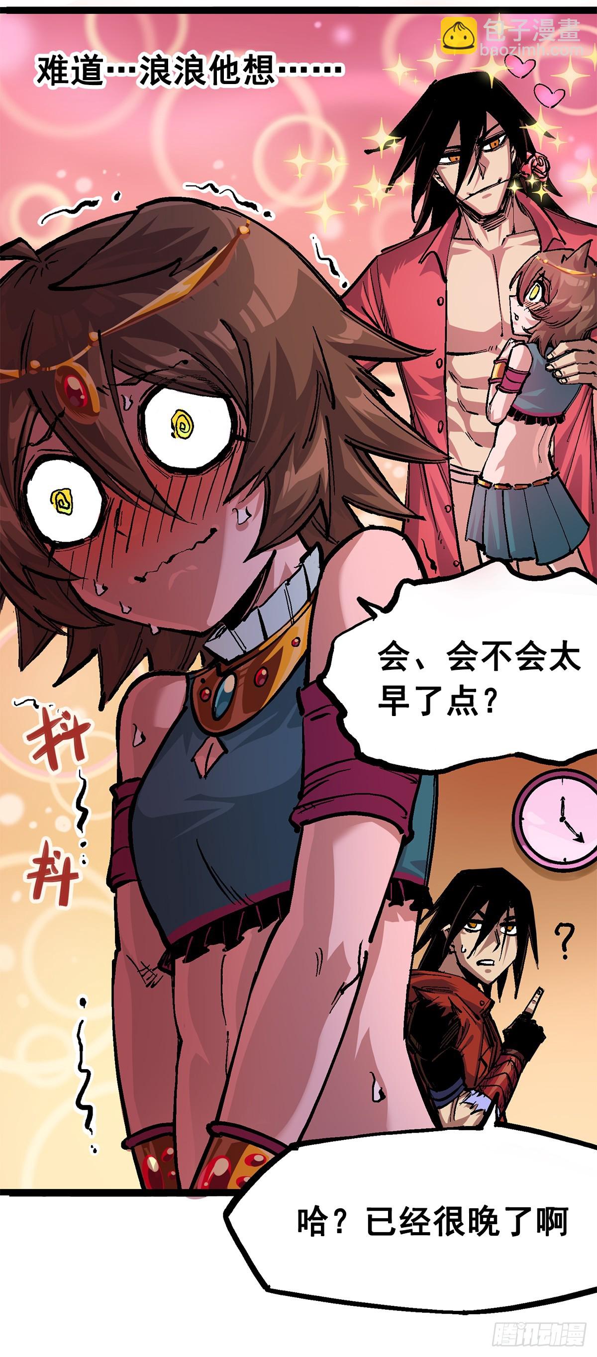 第二部 2章2话 最强吉祥物-第112话