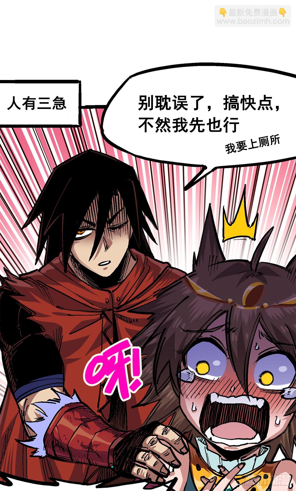 第二部 2章2话 最强吉祥物-第112话