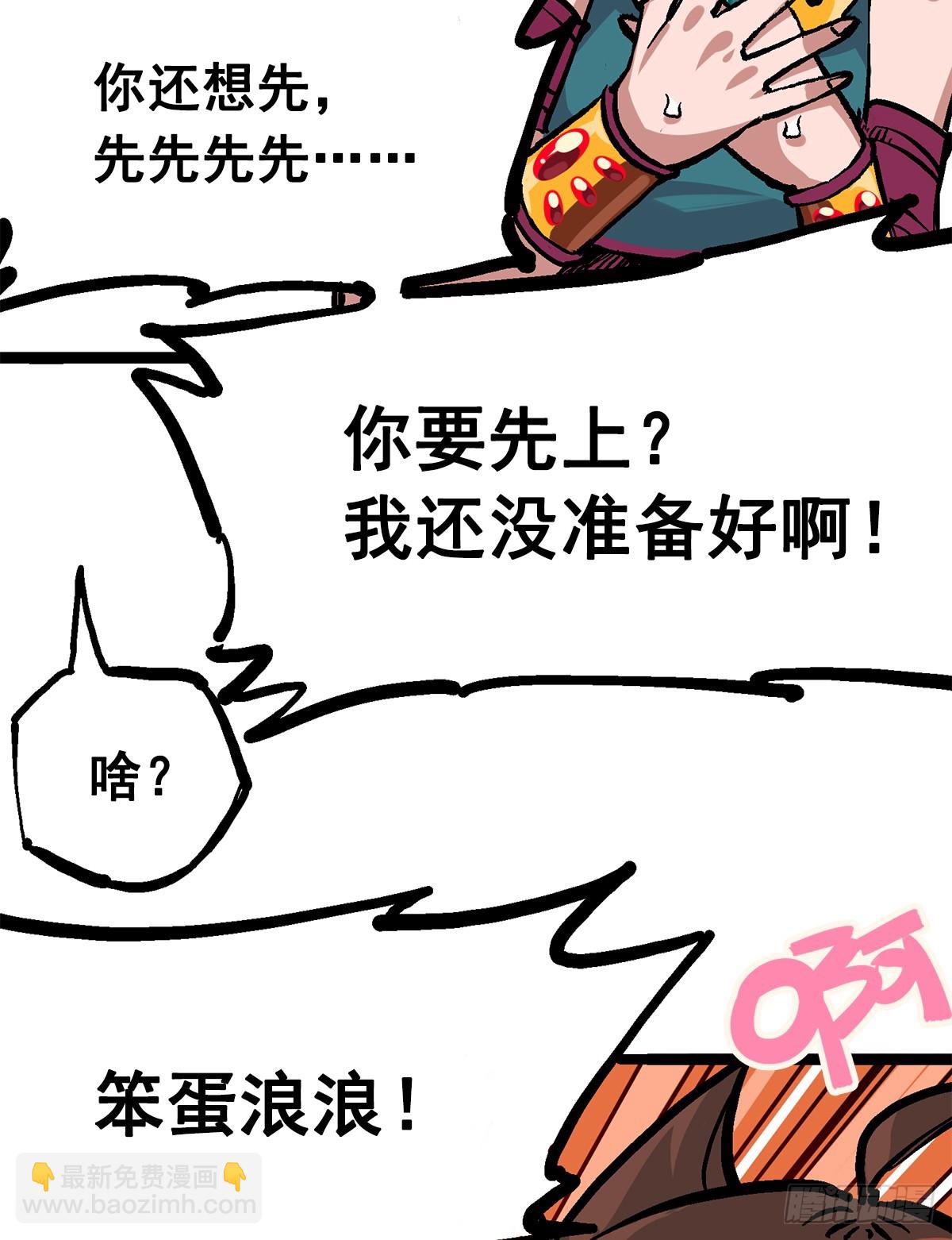 第二部 2章2话 最强吉祥物-第112话