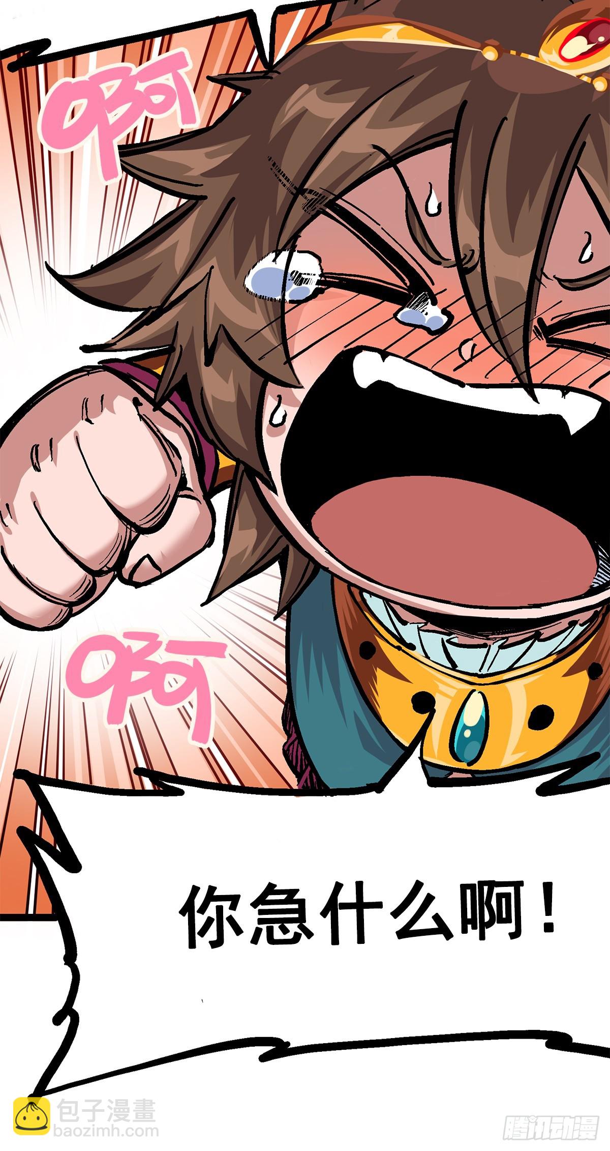 第二部 2章2话 最强吉祥物-第112话