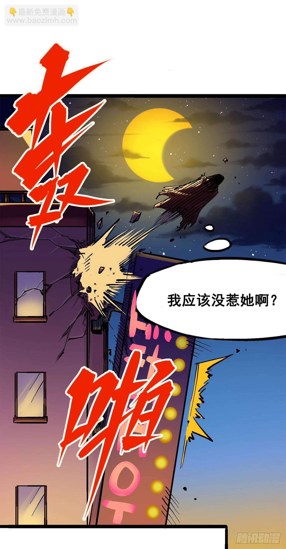 第二部 2章2话 最强吉祥物-第112话