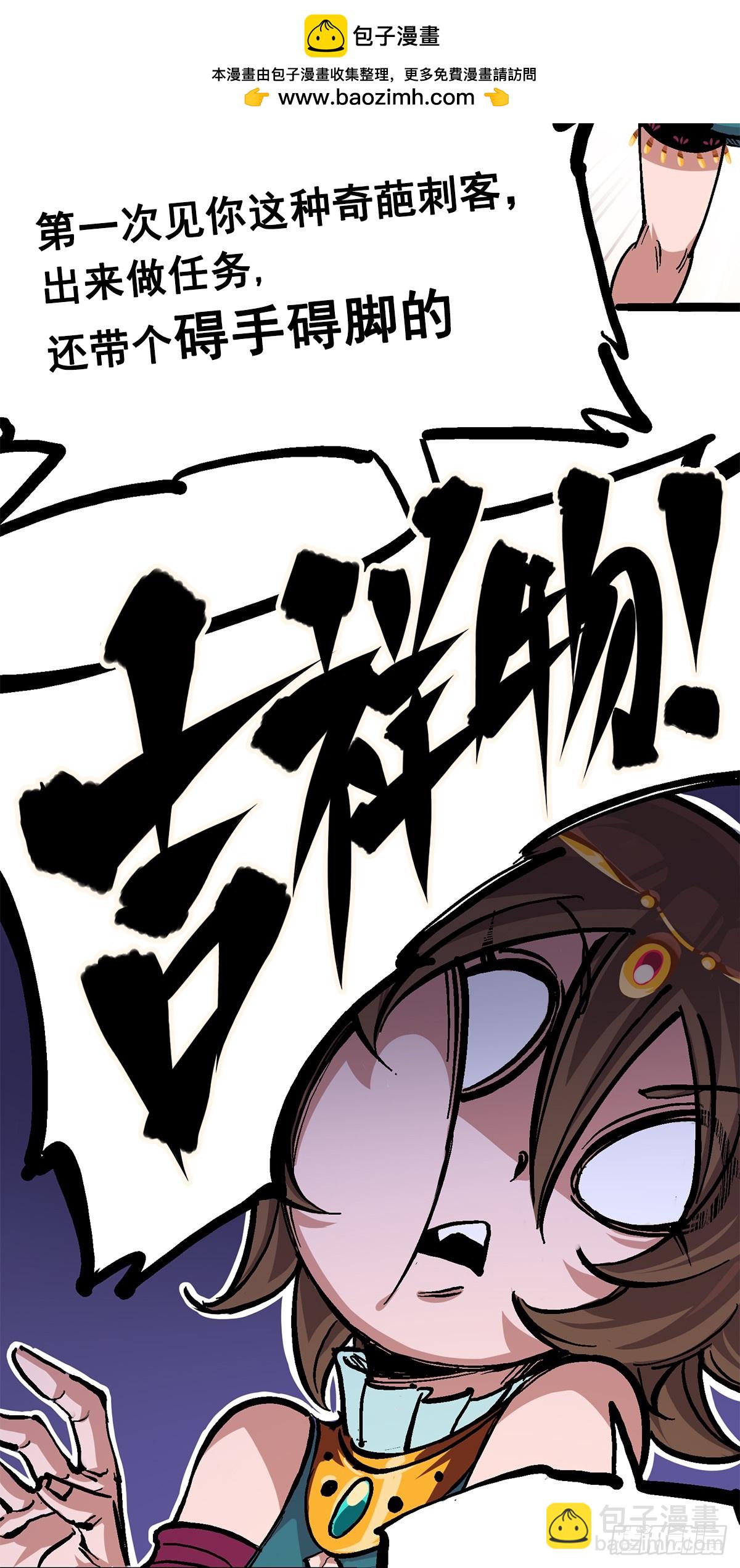 第二部 2章2话 最强吉祥物-第112话