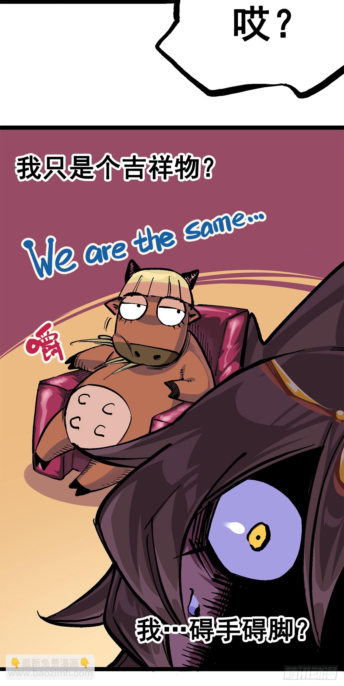 第二部 2章2话 最强吉祥物-第112话