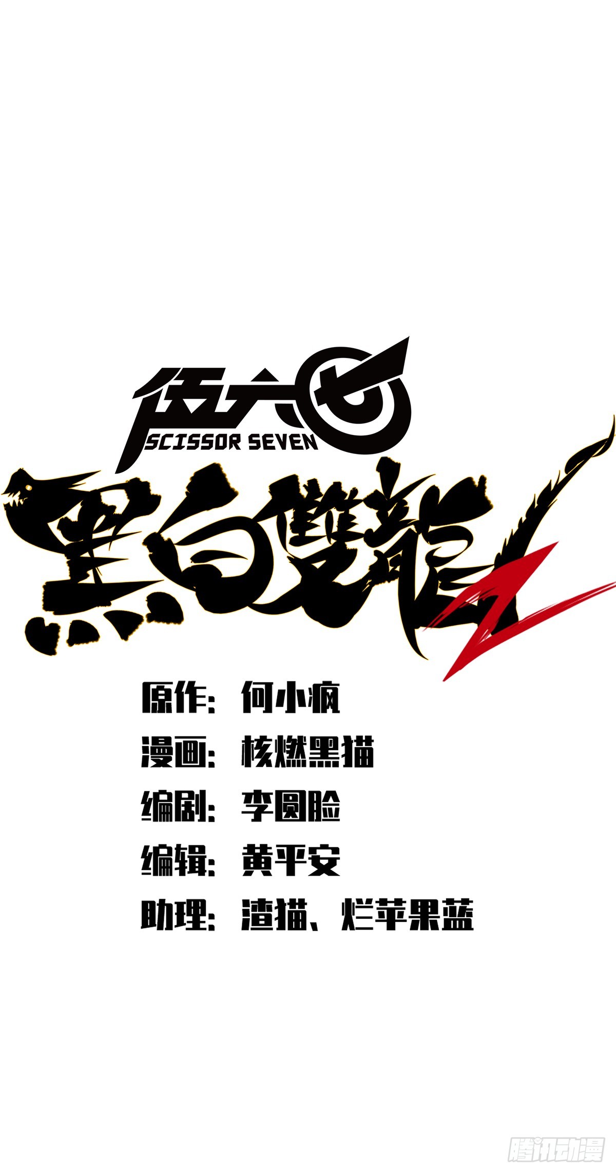 第二部 2章4话 追击(1/2)-第114话