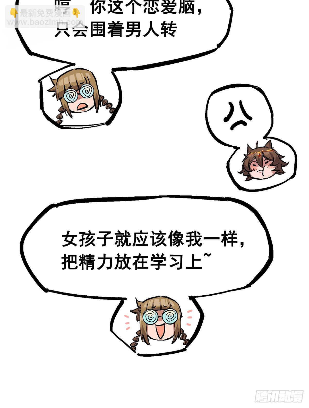 第二部 2章4话 追击(1/2)-第114话