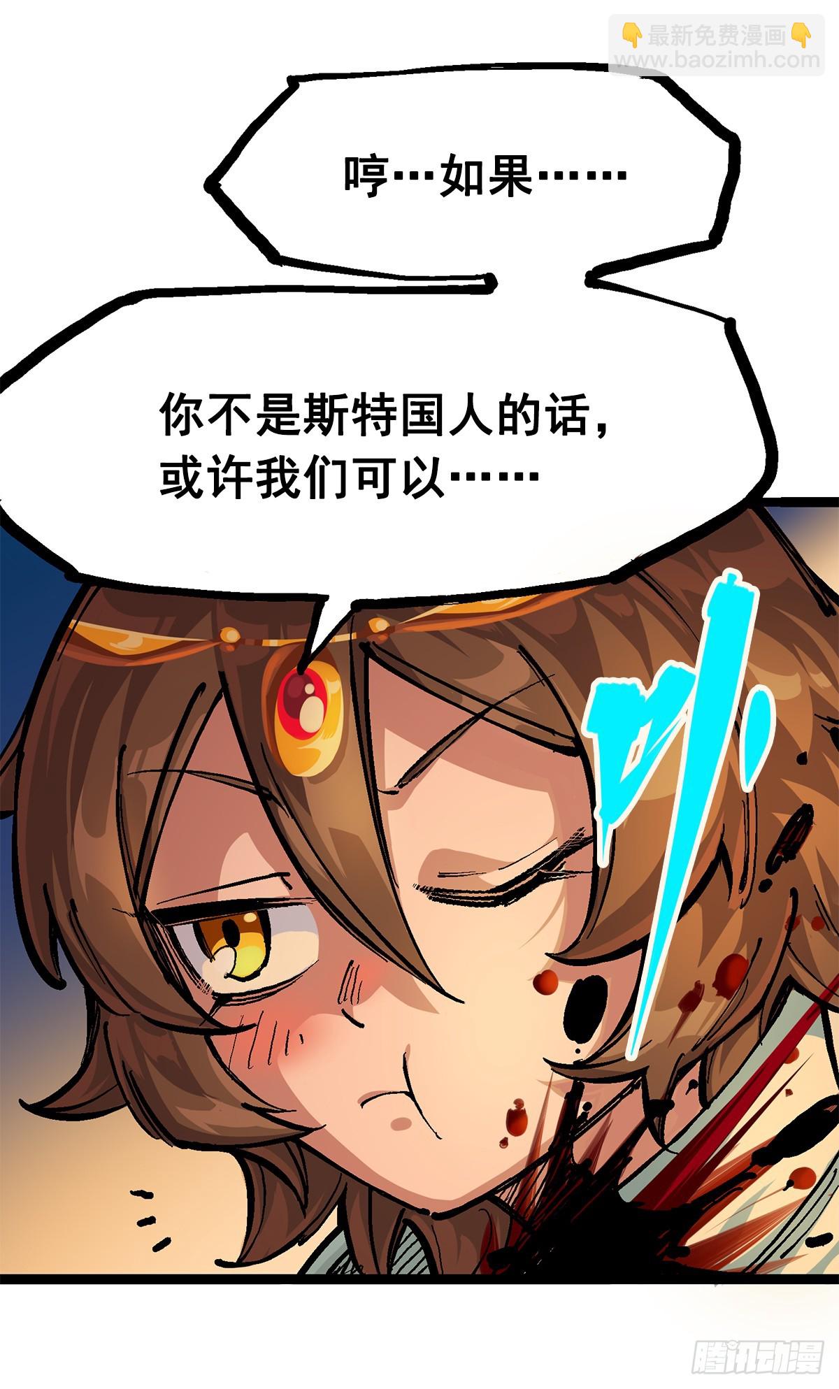 第二部 2章4话 追击(1/2)-第114话