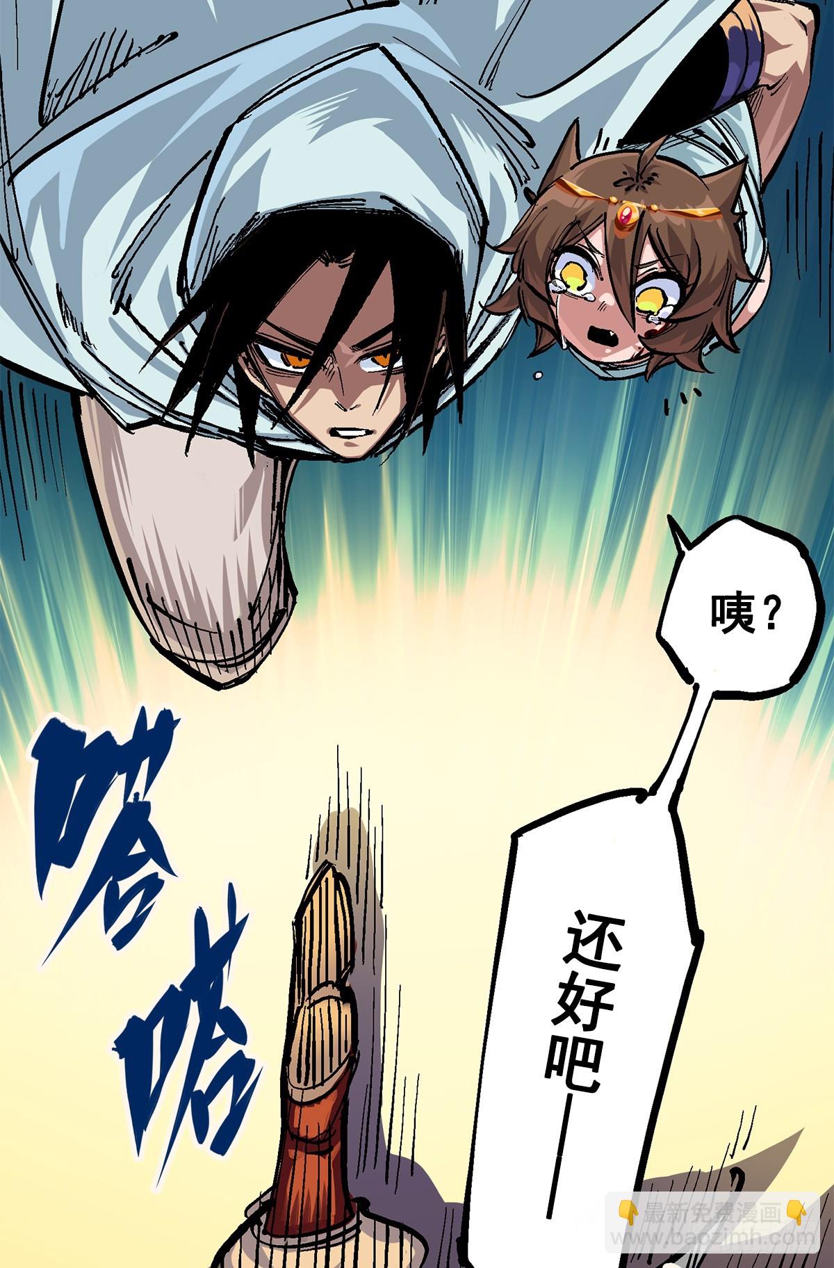 第二部 2章4话 追击(1/2)-第114话