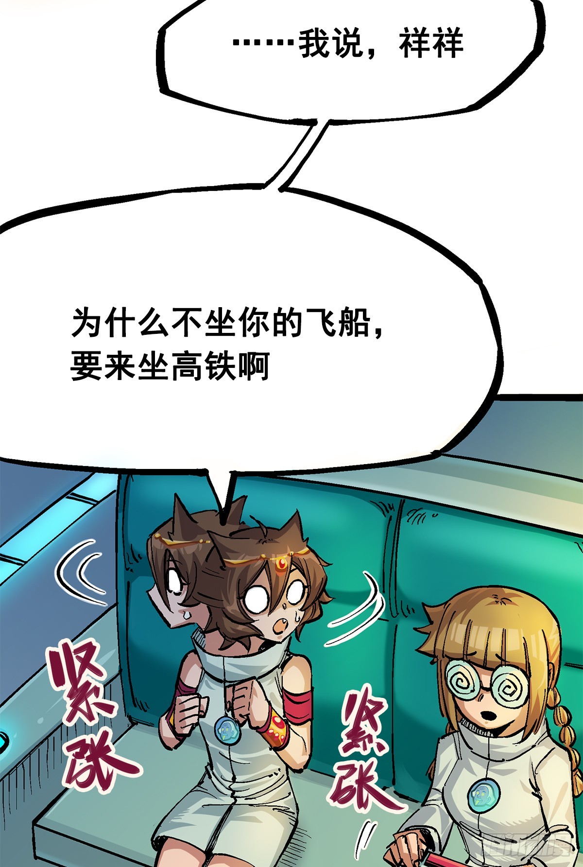 第二部 2章4话 追击(1/2)-第114话