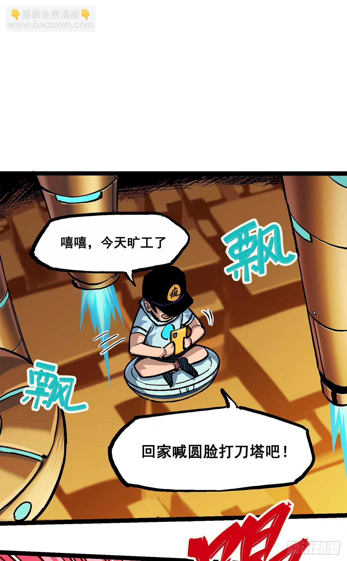 第二部 2章4话 追击(1/2)-第114话