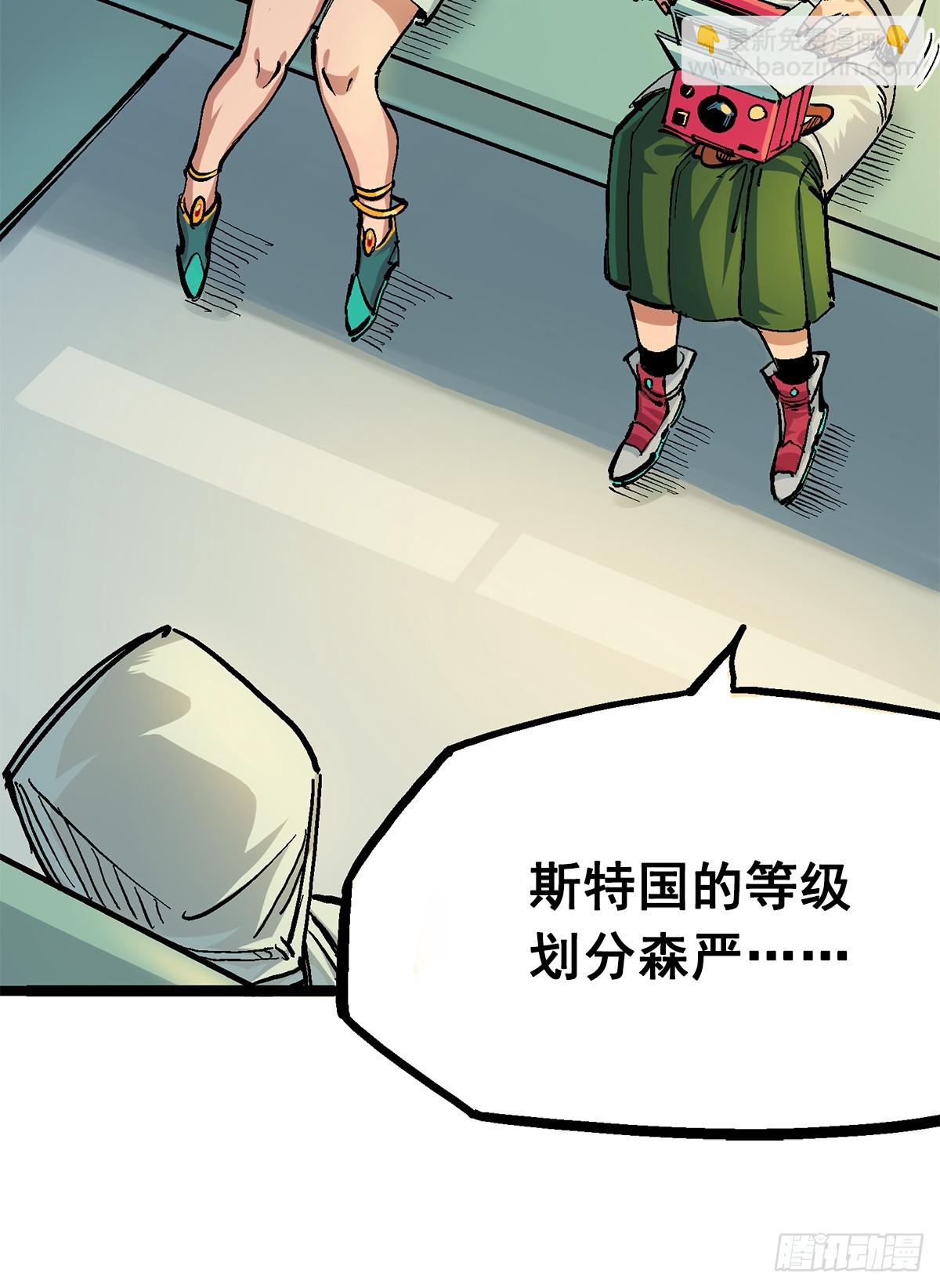 第二部 2章4话 追击(1/2)-第114话