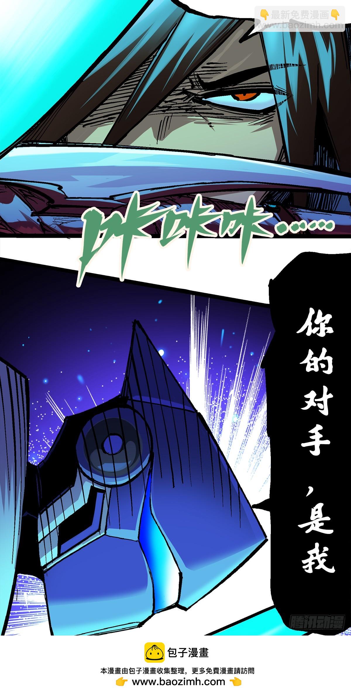 第二部 2章4话 追击(1/2)-第114话