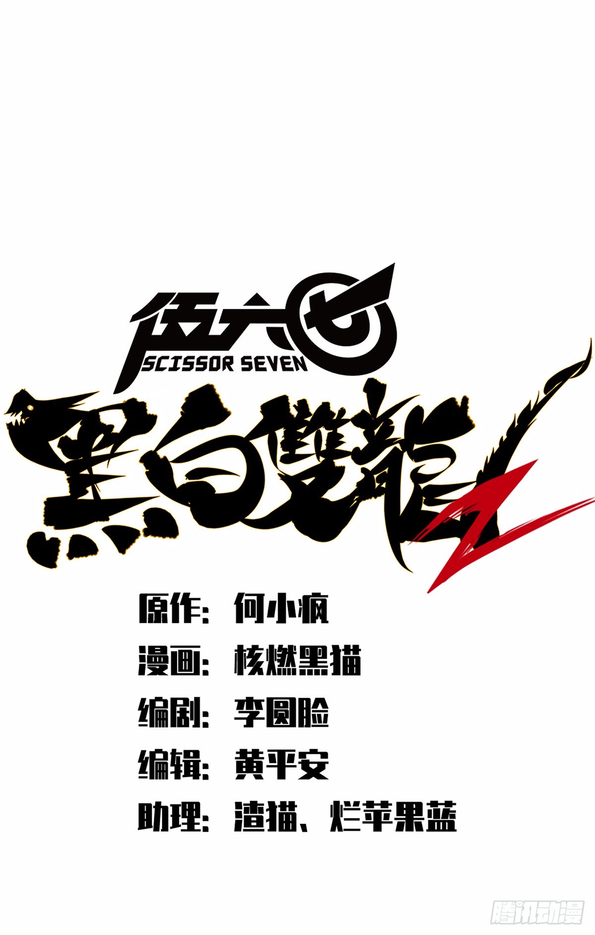 第二部 2章6话 逃离(1/2)-第116话