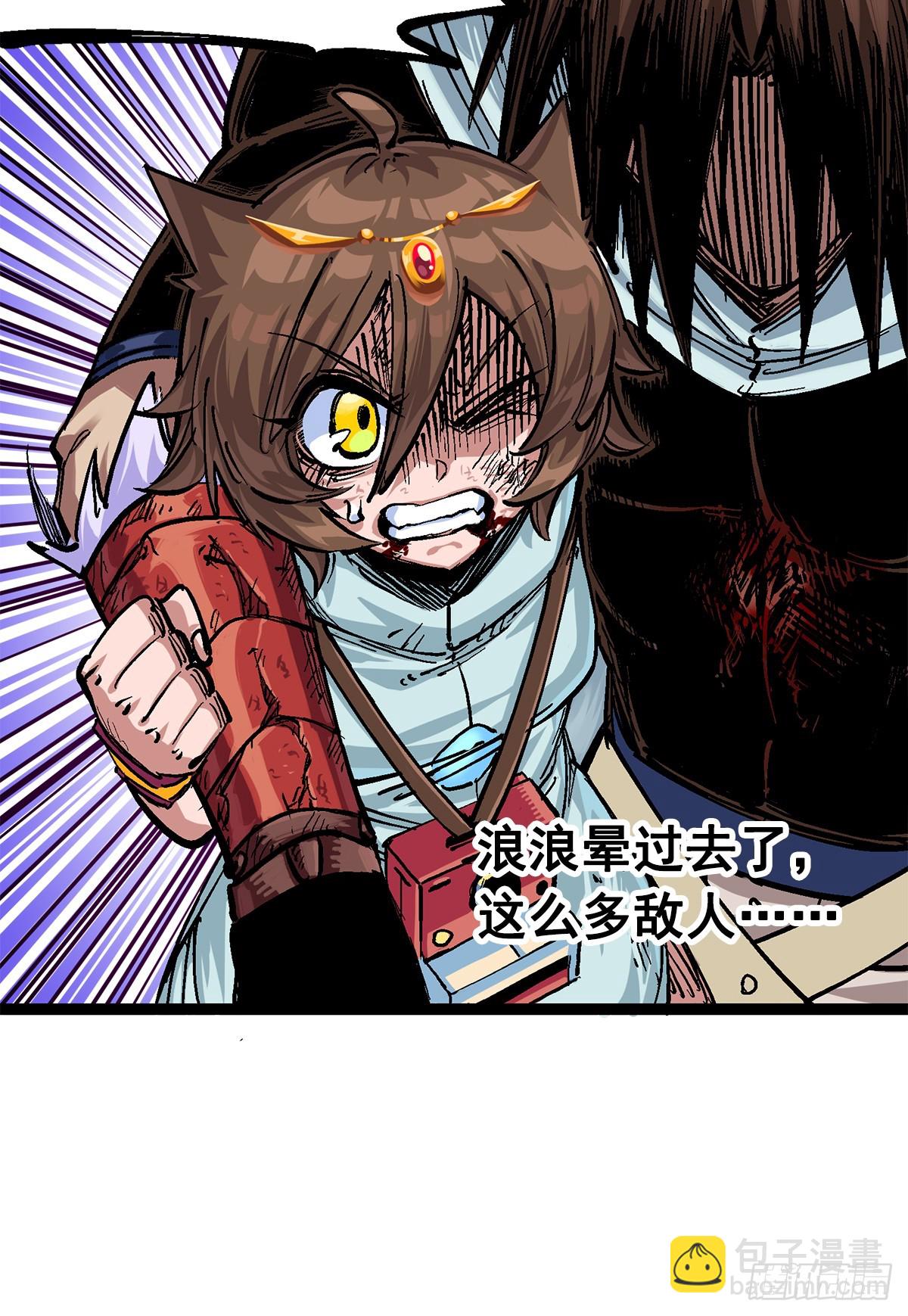 第二部 2章6话 逃离(1/2)-第116话