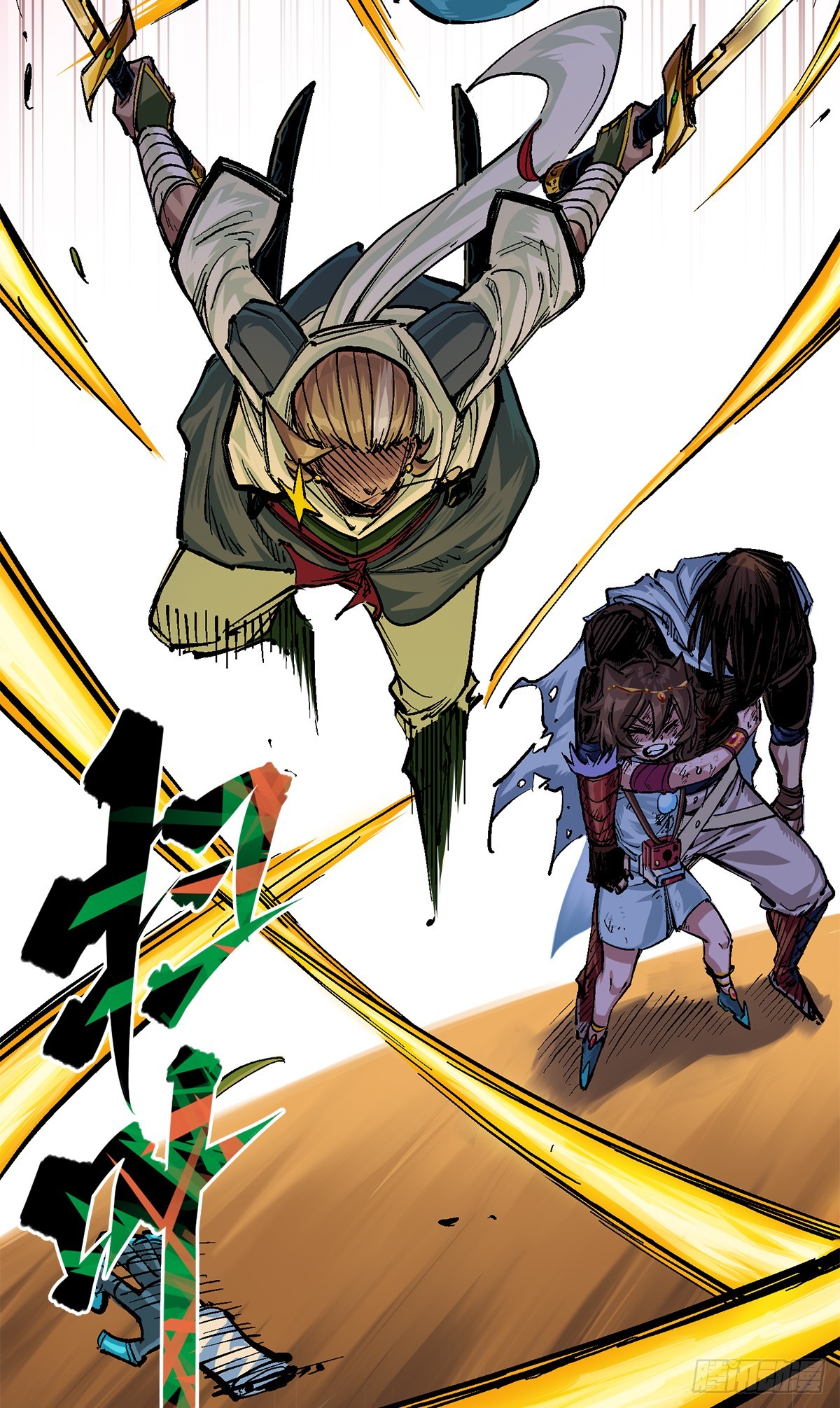 第二部 2章6话 逃离(1/2)-第116话