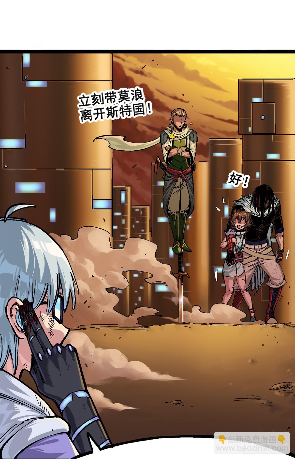 第二部 2章6话 逃离(1/2)-第116话