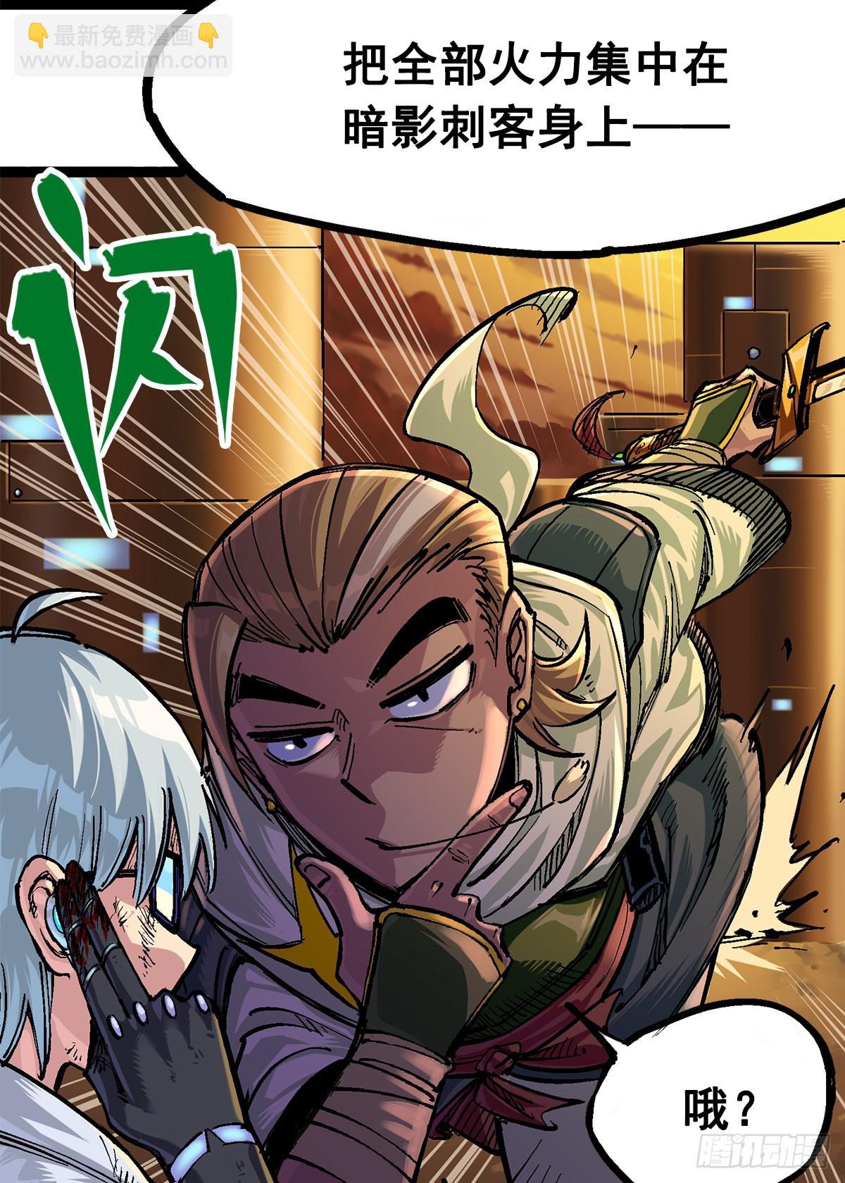 第二部 2章6话 逃离(1/2)-第116话