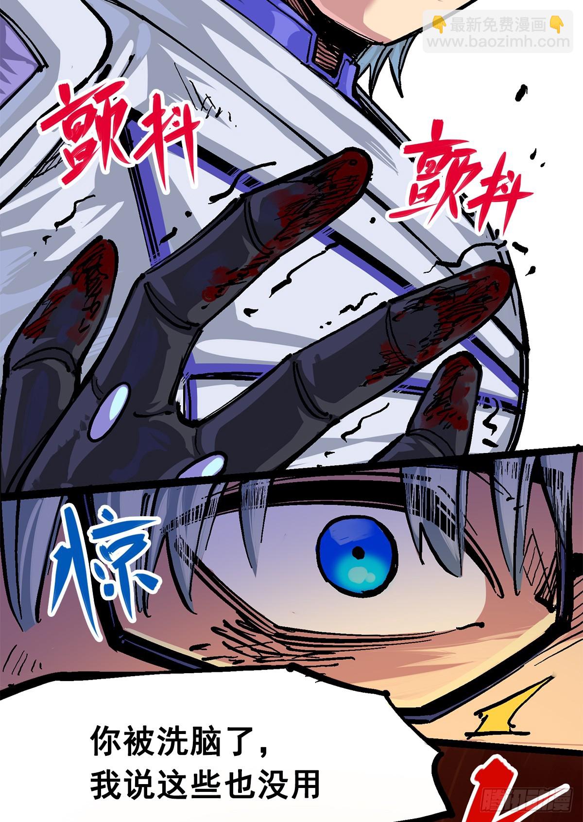 第二部 2章6话 逃离(1/2)-第116话