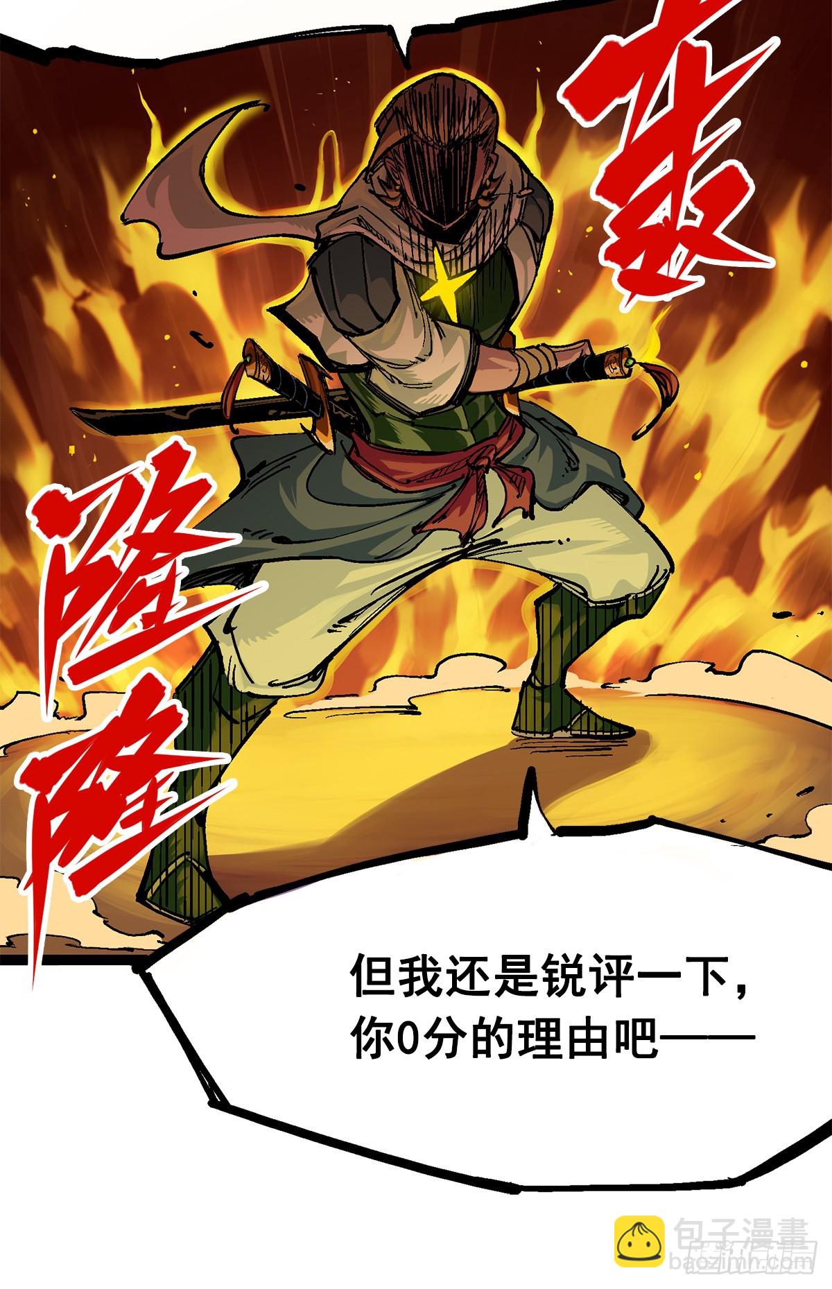 第二部 2章6话 逃离(1/2)-第116话