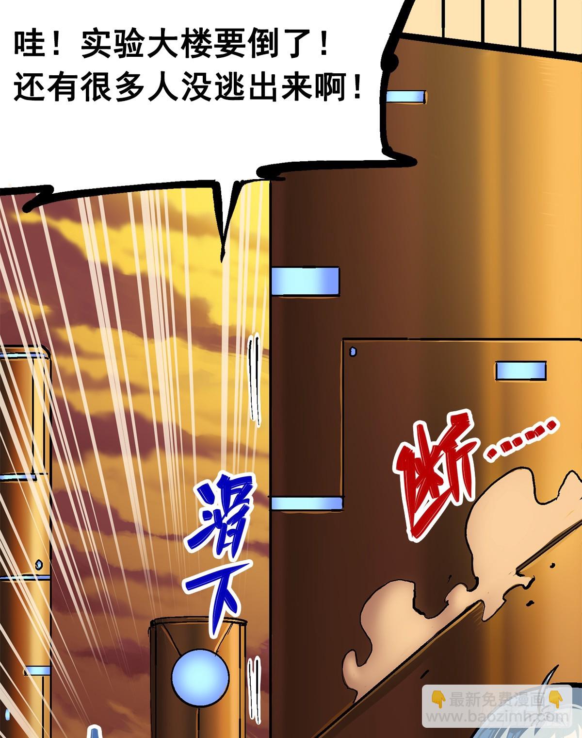 第二部 2章6话 逃离(1/2)-第116话