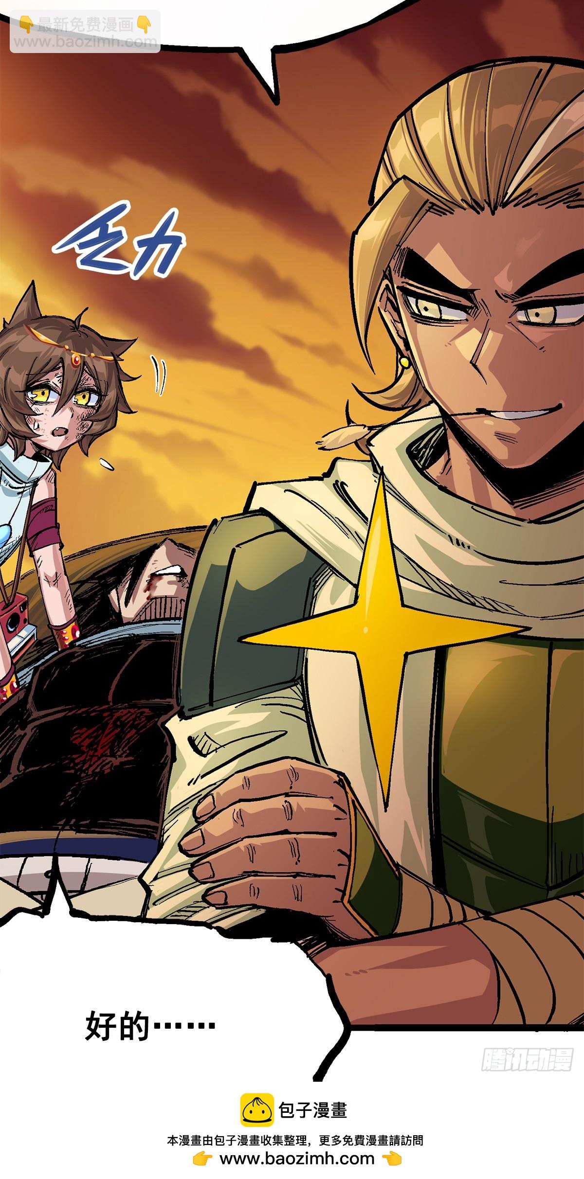 第二部 2章6话 逃离(1/2)-第116话