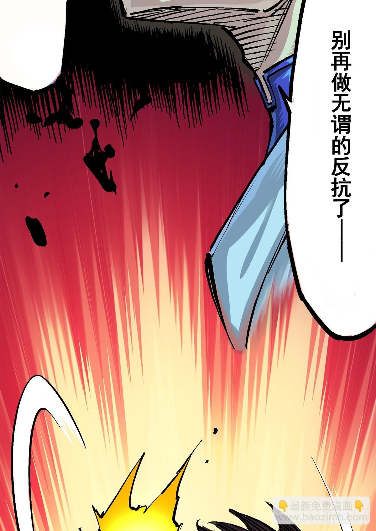 第二部 2章6话 逃离(1/2)-第116话